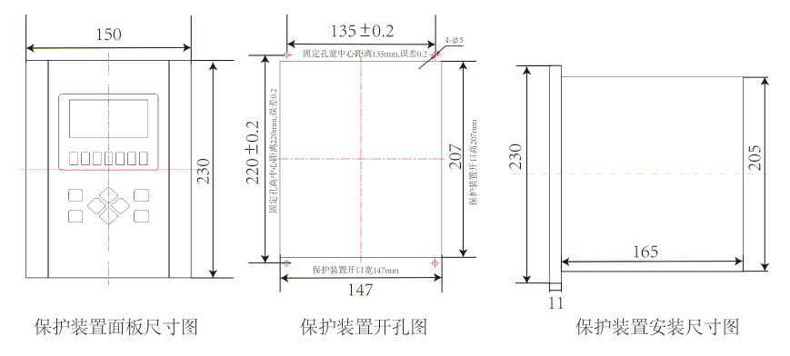 發(fā)電機轉子接地保護測控裝置