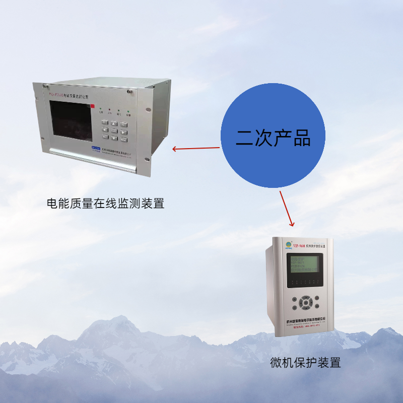 微機(jī)保護(hù)裝置和A電能質(zhì)量在線監(jiān)測裝置有什么相同點(diǎn)和不同點(diǎn)