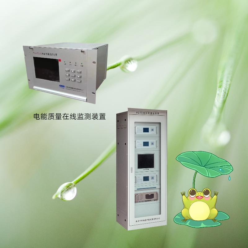 A類電能質(zhì)量在線監(jiān)測裝置安裝在什么位置