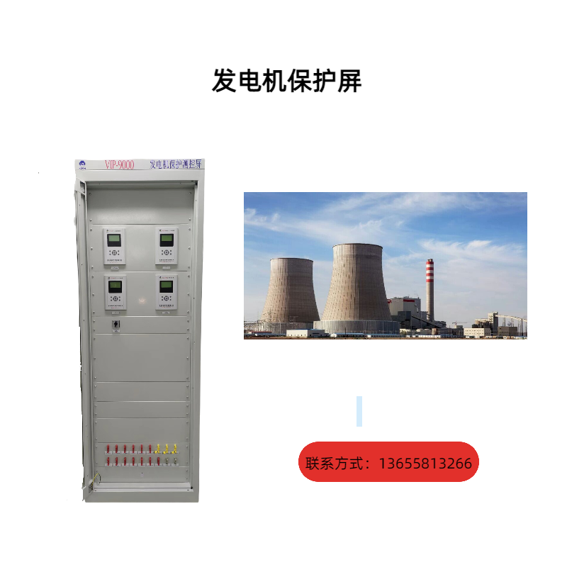 發(fā)電機(jī)定子單相接地保護(hù)有何動作方式？如何處理
