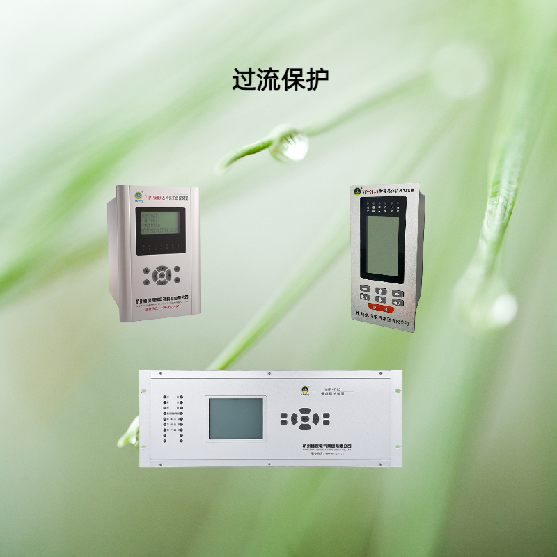 微機(jī)保護(hù)硬件中 RAM的作用是什么？
