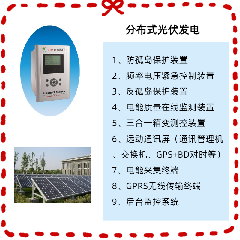 大型發(fā)電機(jī)的主要保護(hù)有哪些？