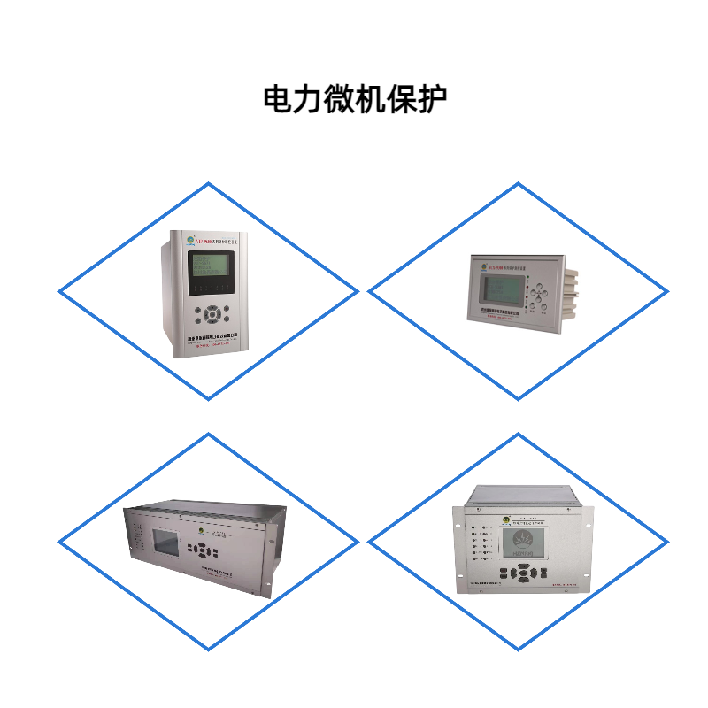 什么是距離保護？